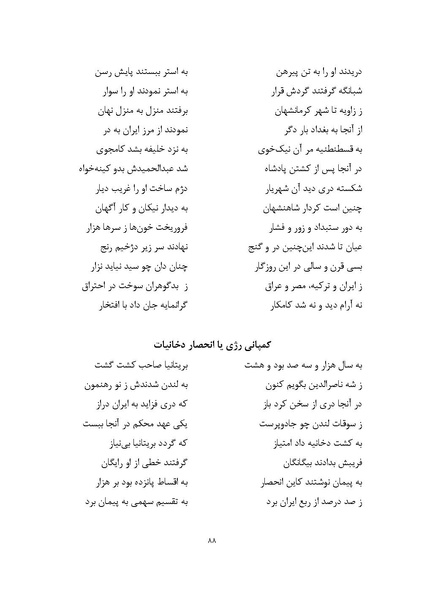 پرونده:MashrutehNameh.pdf