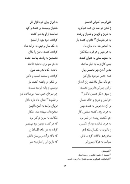 پرونده:MashrutehNameh.pdf