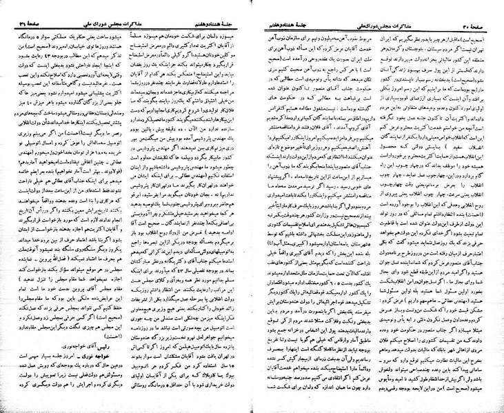 پرونده:Moz 21 87.pdf