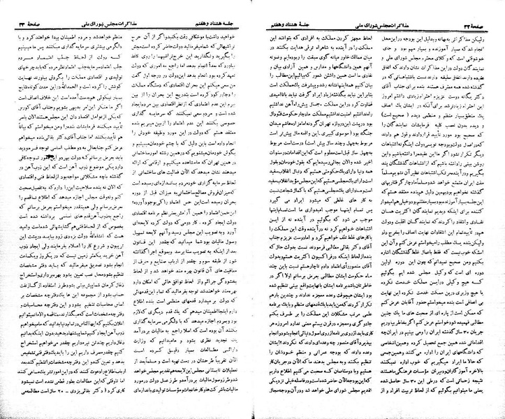 پرونده:Moz 21 87.pdf