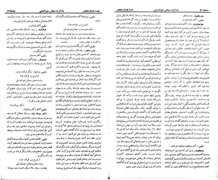 پرونده:Moz 21 87.pdf
