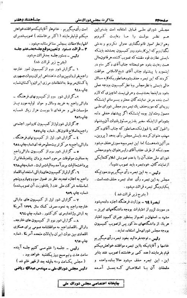 پرونده:Moz 21 87.pdf