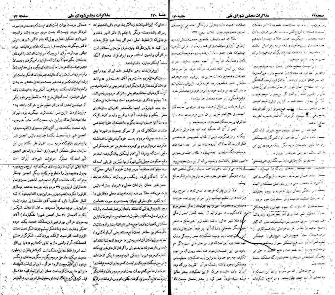 پرونده:Moz 22 170.pdf