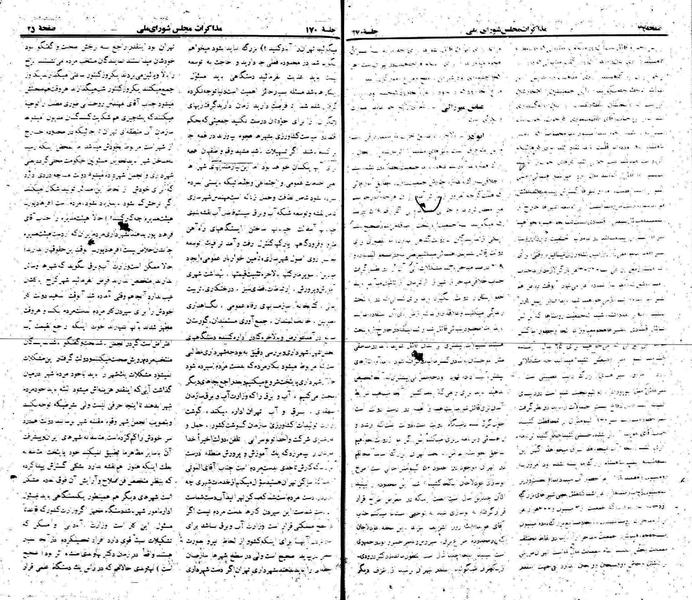 پرونده:Moz 22 170.pdf