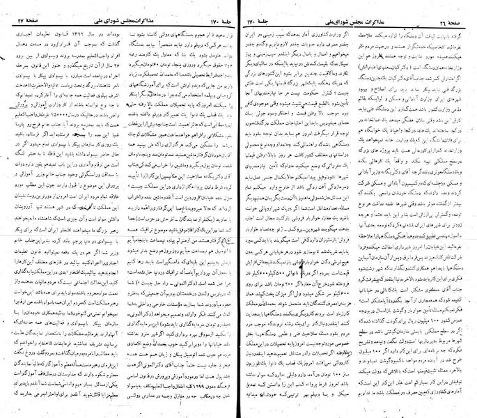 پرونده:Moz 22 170.pdf