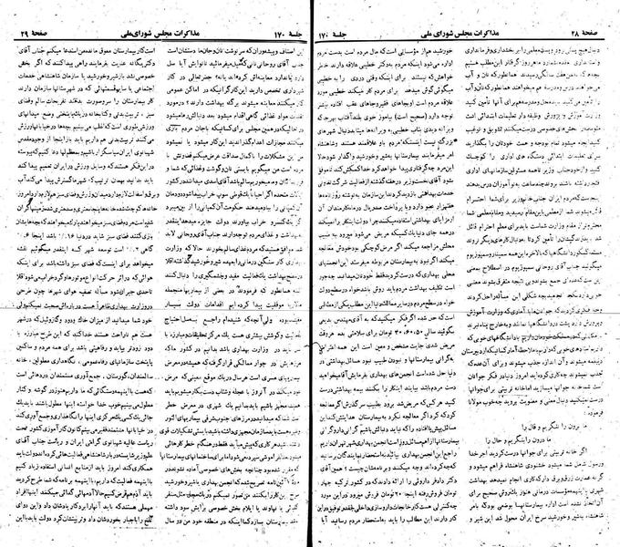 پرونده:Moz 22 170.pdf