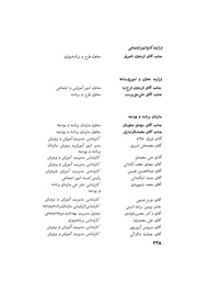 صفحهٔ بعدی ←