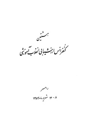 → صفحهٔ قبلی