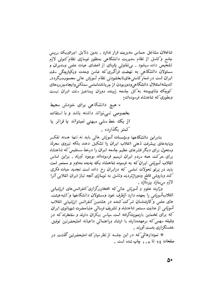 پرونده:هشتمین کنفرانس ارزشیابی انقلاب آموزشی۱۳۵۴.pdf