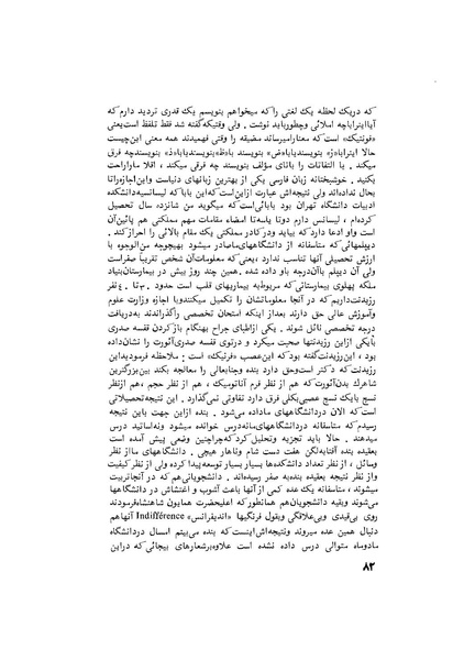 پرونده:هشتمین کنفرانس ارزشیابی انقلاب آموزشی۱۳۵۴.pdf