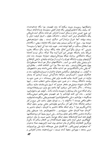 پرونده:هشتمین کنفرانس ارزشیابی انقلاب آموزشی۱۳۵۴.pdf