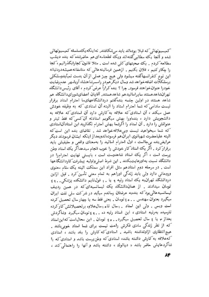 پرونده:هشتمین کنفرانس ارزشیابی انقلاب آموزشی۱۳۵۴.pdf