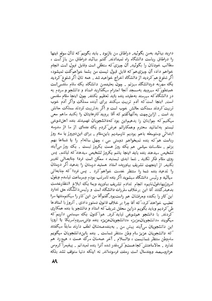 پرونده:هشتمین کنفرانس ارزشیابی انقلاب آموزشی۱۳۵۴.pdf