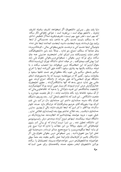 پرونده:هشتمین کنفرانس ارزشیابی انقلاب آموزشی۱۳۵۴.pdf