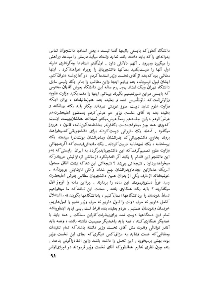 پرونده:هشتمین کنفرانس ارزشیابی انقلاب آموزشی۱۳۵۴.pdf