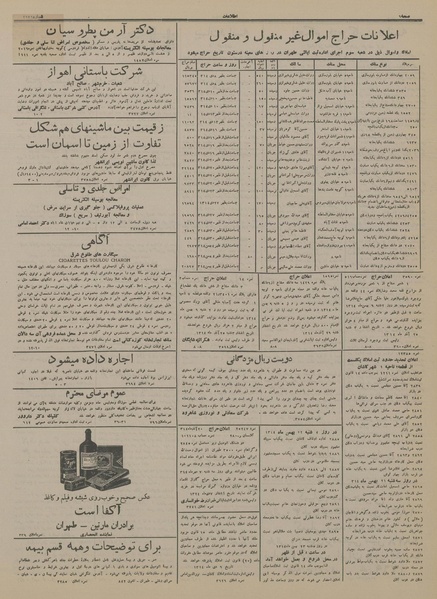 پرونده:Ettelaat13141007.pdf