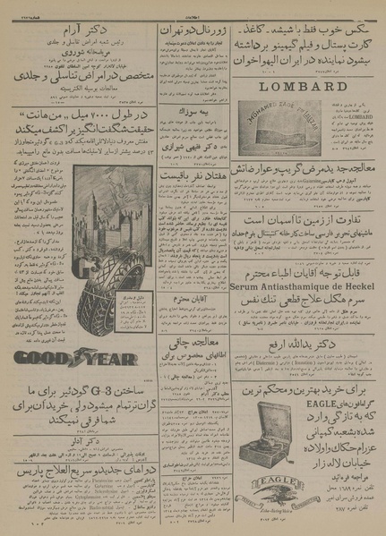 پرونده:Ettelaat13141007.pdf