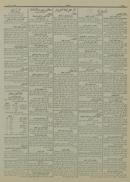 پرونده:Ettelaat13141028.pdf