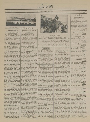 Ettelaat13160207.pdf