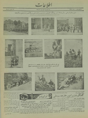 Ettelaat13180709.pdf