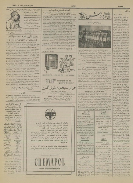 پرونده:Ettelaat13330818.pdf