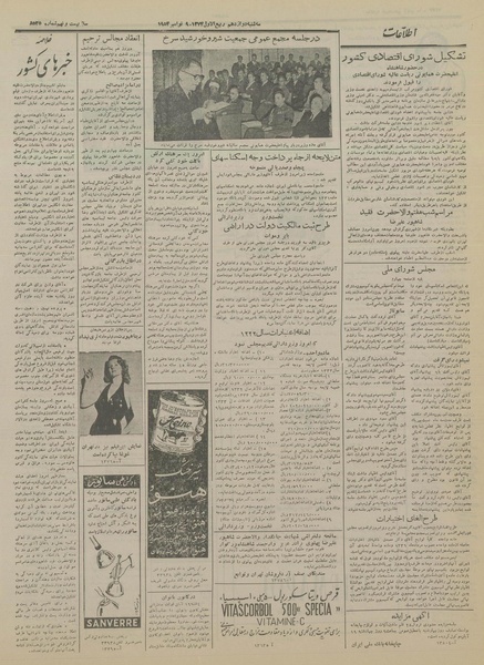 پرونده:Ettelaat13330818.pdf