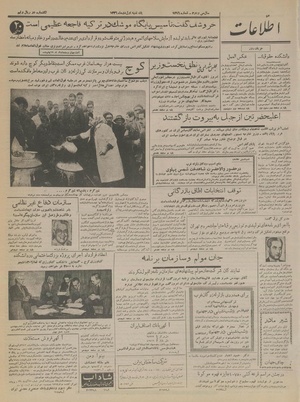 Ettelaat13361001.pdf