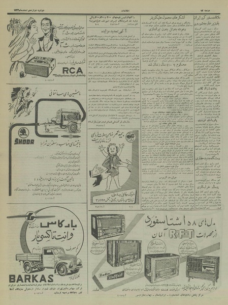 پرونده:Ettelaat13361212.pdf