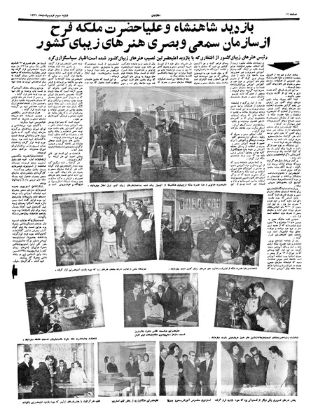 پرونده:Ettelaat13390203.pdf