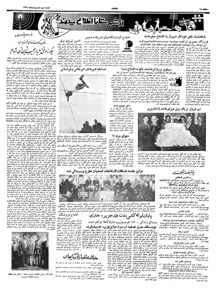 پرونده:Ettelaat13390203.pdf