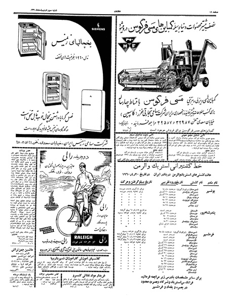 پرونده:Ettelaat13390203.pdf