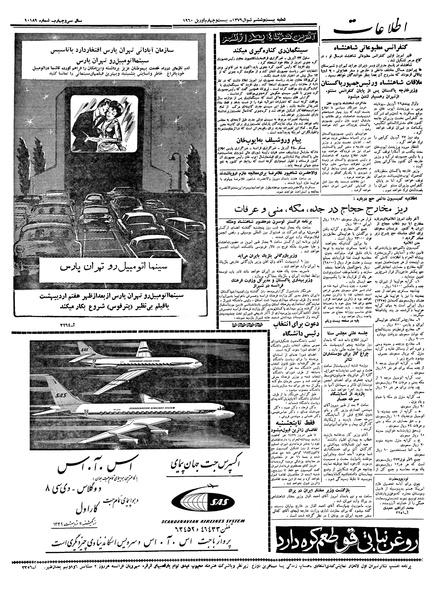 پرونده:Ettelaat13390203.pdf