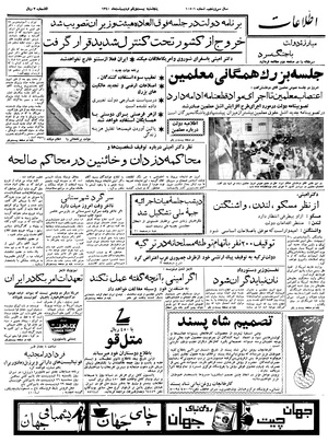 Ettelaat13400221.pdf