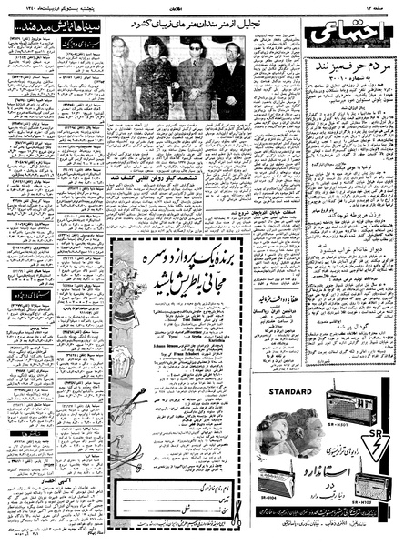 پرونده:Ettelaat13400221.pdf
