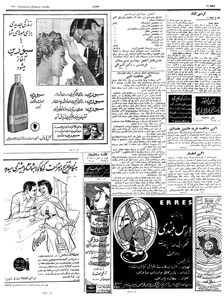 پرونده:Ettelaat13400221.pdf