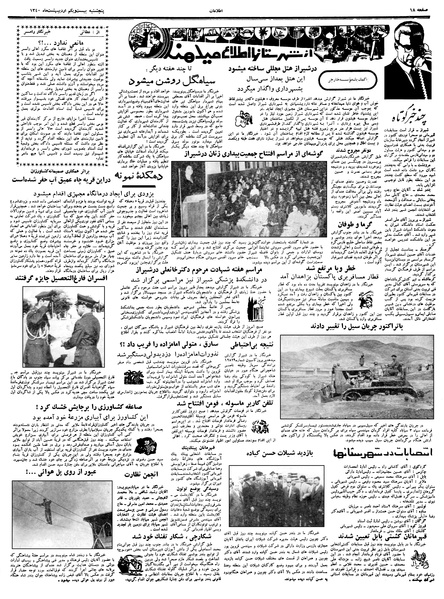 پرونده:Ettelaat13400221.pdf
