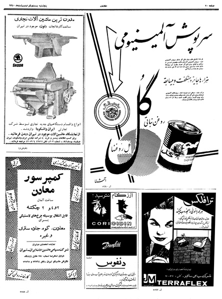 پرونده:Ettelaat13400221.pdf