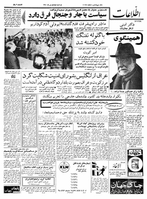 Ettelaat13400412.pdf