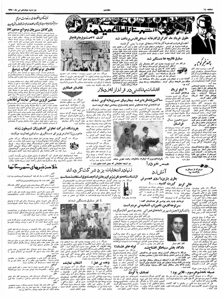 پرونده:Ettelaat13400412.pdf