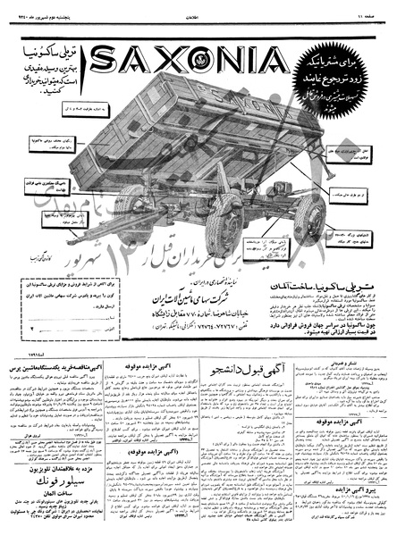 پرونده:Ettelaat13400602.pdf