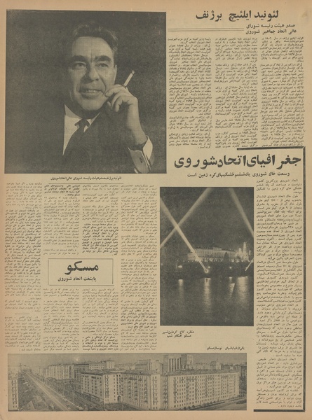 پرونده:Ettelaat13420825.pdf