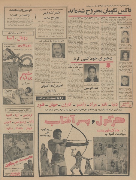 پرونده:Ettelaat13431212.pdf