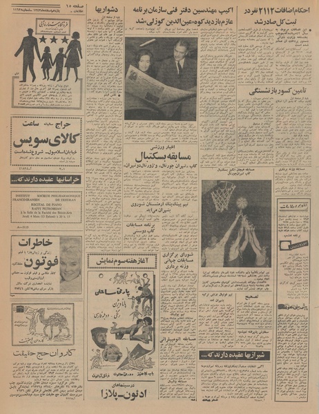 پرونده:Ettelaat13431212.pdf