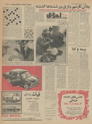 → صفحهٔ قبلی