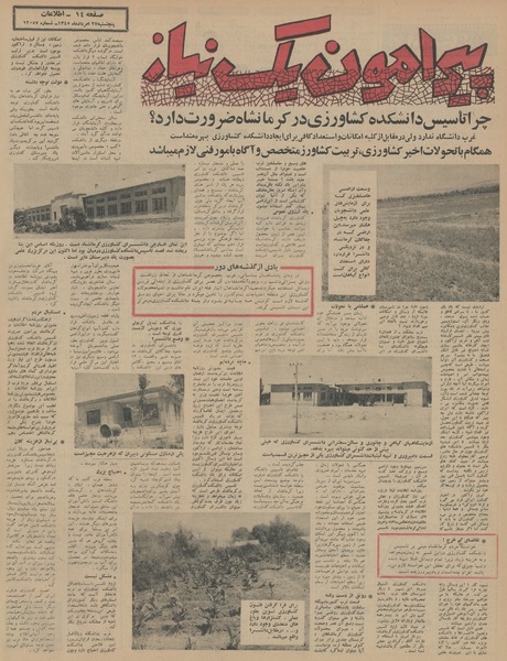 پرونده:Ettelaat13450527.pdf