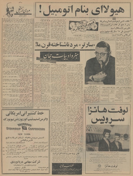 پرونده:Ettelaat13450527.pdf