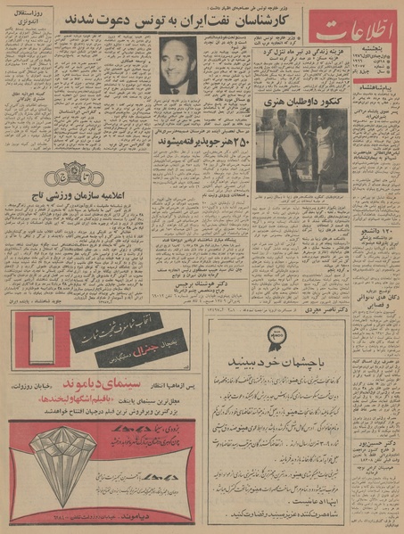 پرونده:Ettelaat13450527.pdf