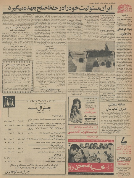 پرونده:Ettelaat13460315.pdf