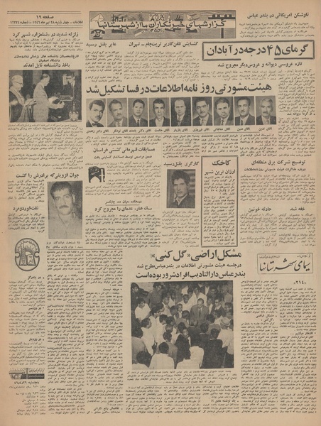 پرونده:Ettelaat13460428.pdf