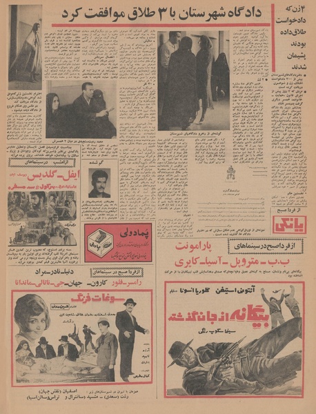 پرونده:Ettelaat13460428.pdf